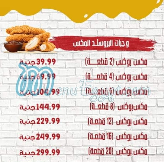 Sauce.Dose menu Egypt 1