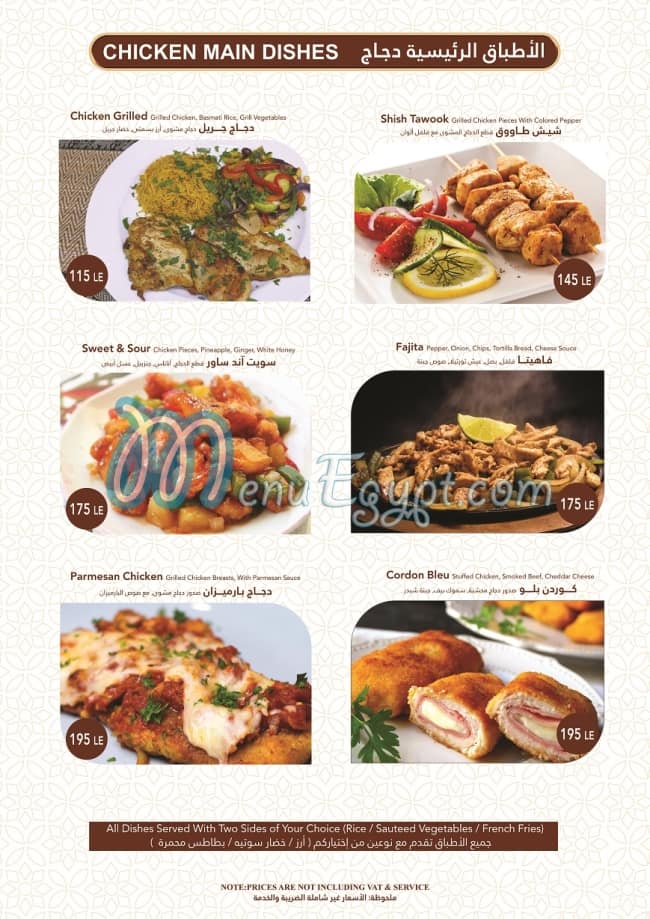 Saya Cafe menu Egypt 4