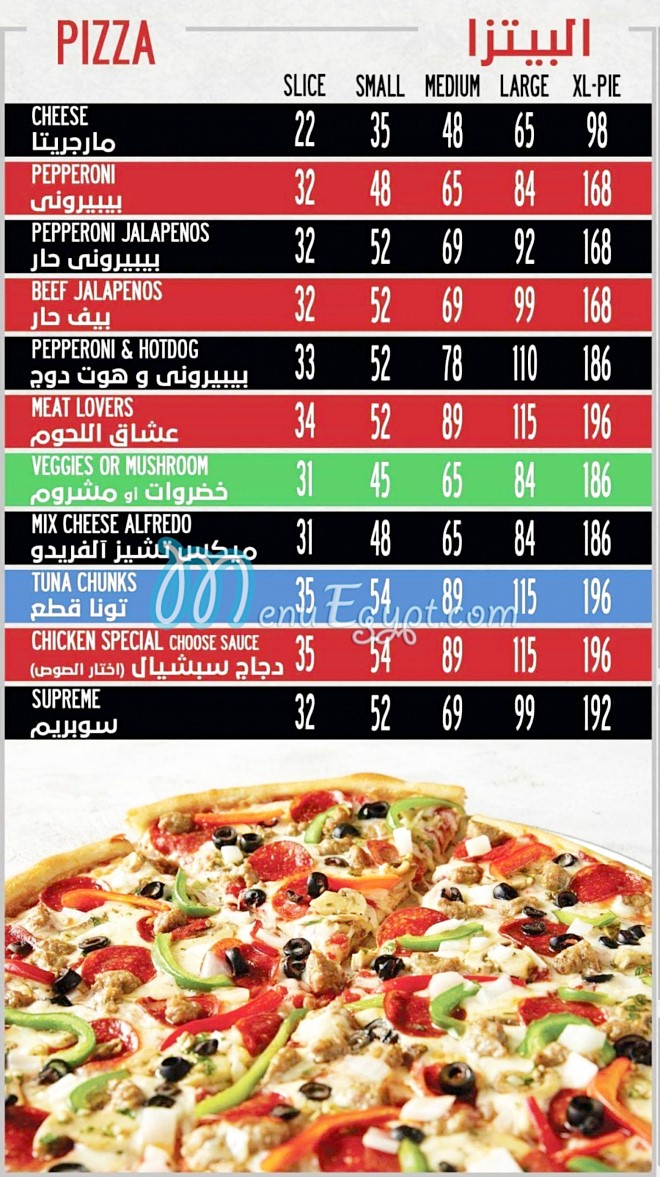 Sbarro menu Egypt 3