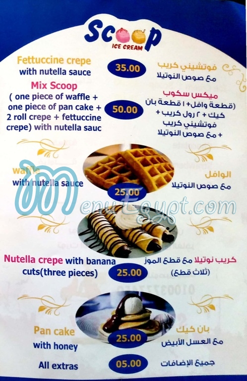 Scoop menu