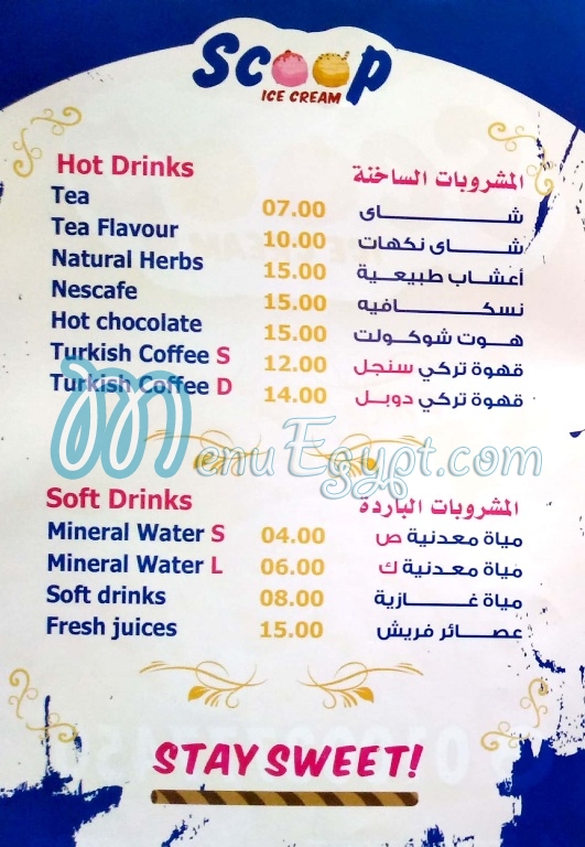 Scoop menu Egypt