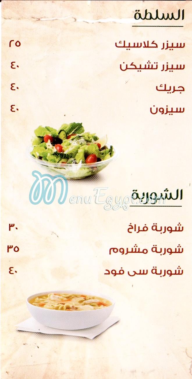 Season 5 menu Egypt