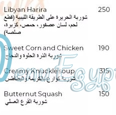 Seasoned menu Egypt 4