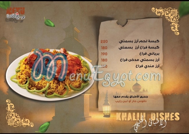 Seekh Albasha delivery menu