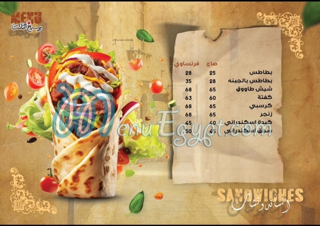 Seekh Albasha online menu