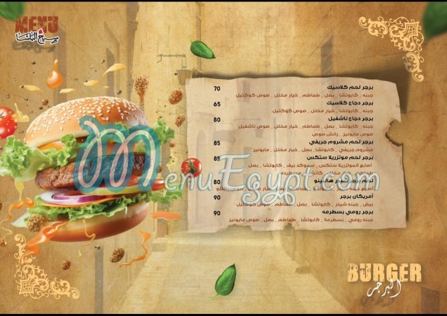 Seekh Albasha menu prices