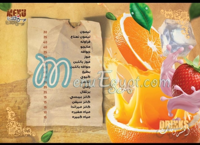 Seekh Albasha menu Egypt 1