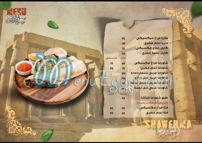 Seekh Albasha menu Egypt 2