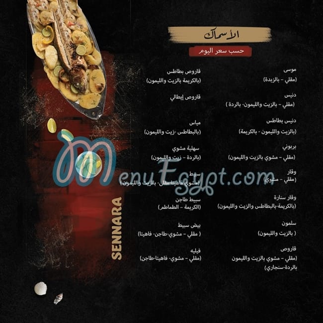 Sennara menu