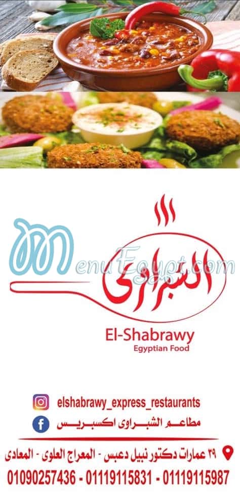 Shabrawy El Maadi menu Egypt