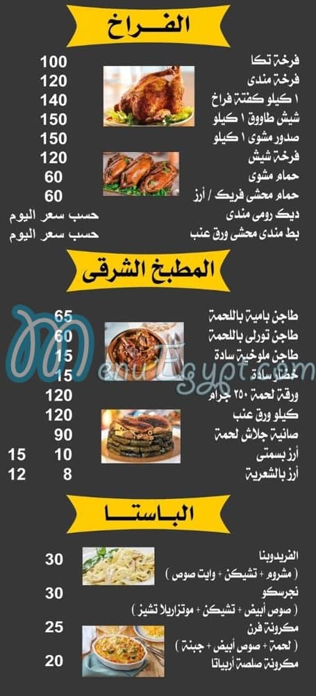 Shabrawy El Maadi delivery