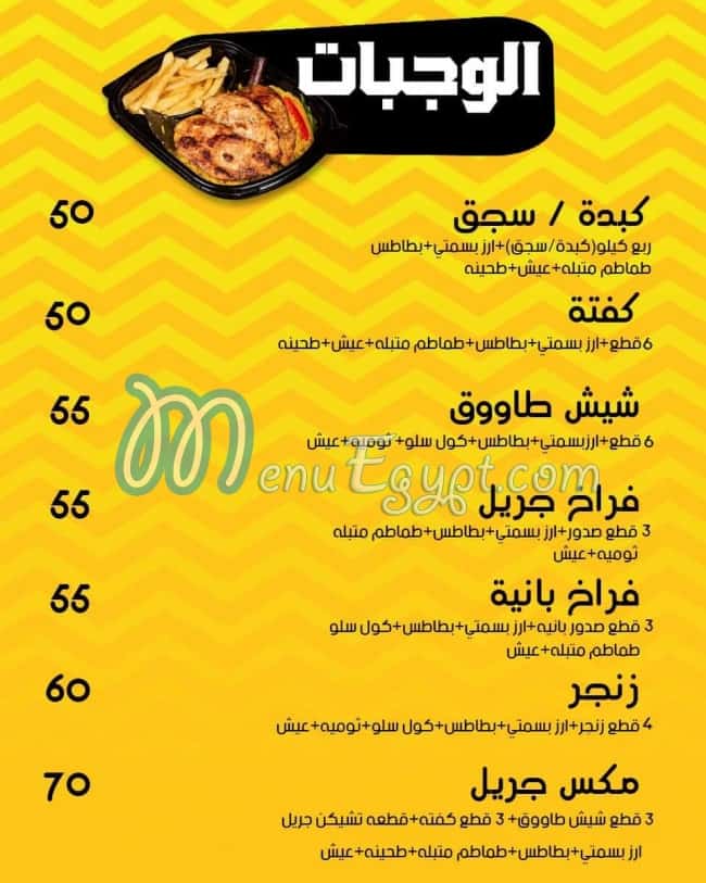 Shakshak delivery menu