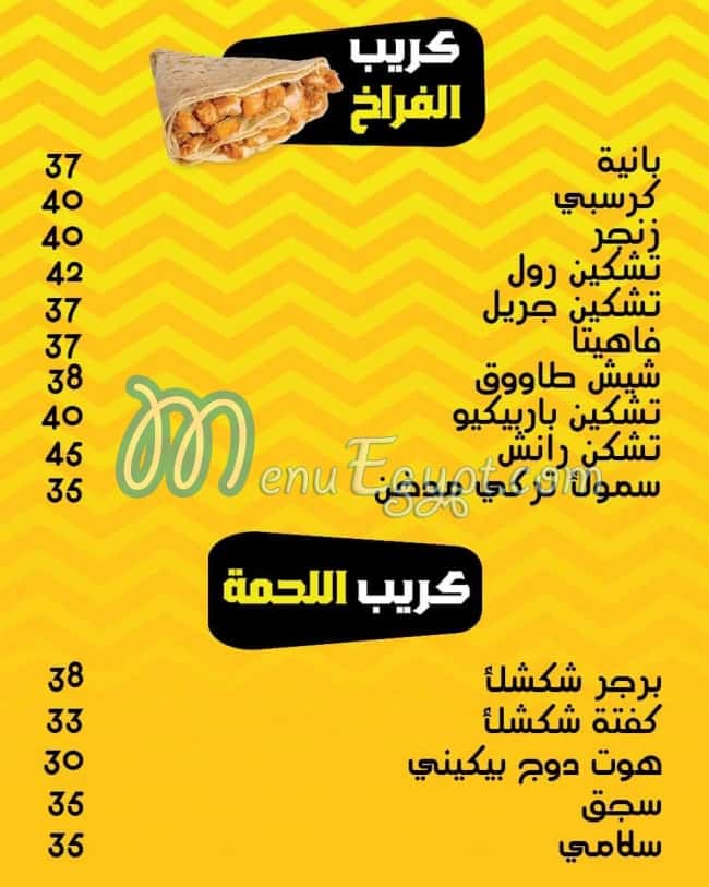 Shakshak menu prices