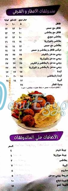 Sham Shawarma delivery menu