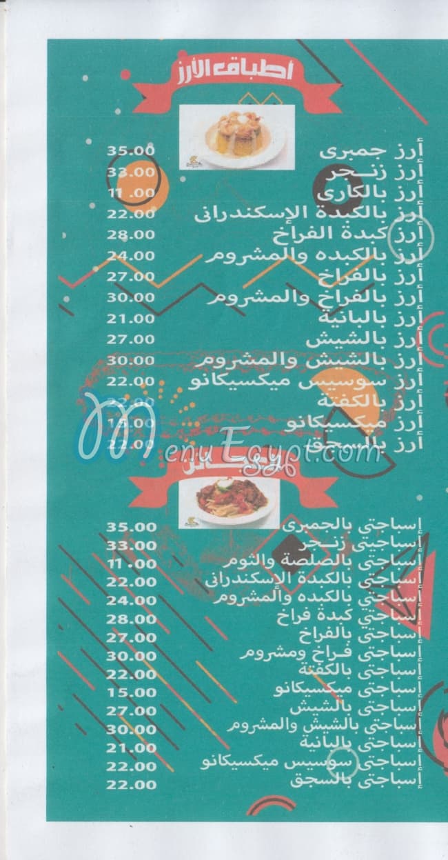 Shamosa delivery menu