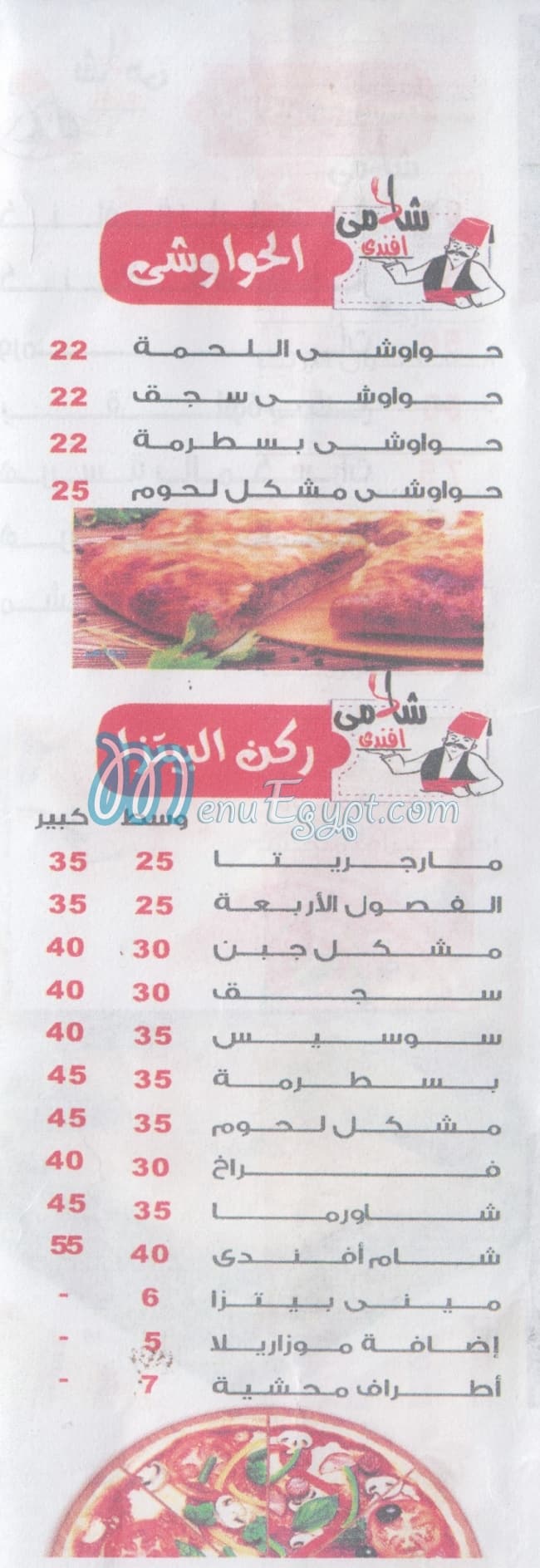 Shamy Afandi delivery menu