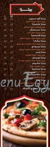 Shamyat Restaurant delivery menu