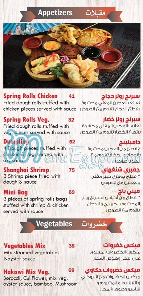 Shangahi Tales menu Egypt