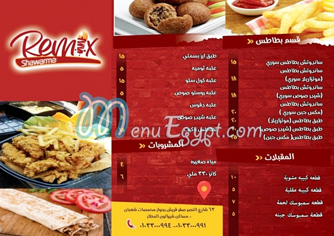 Shawarma Remix menu