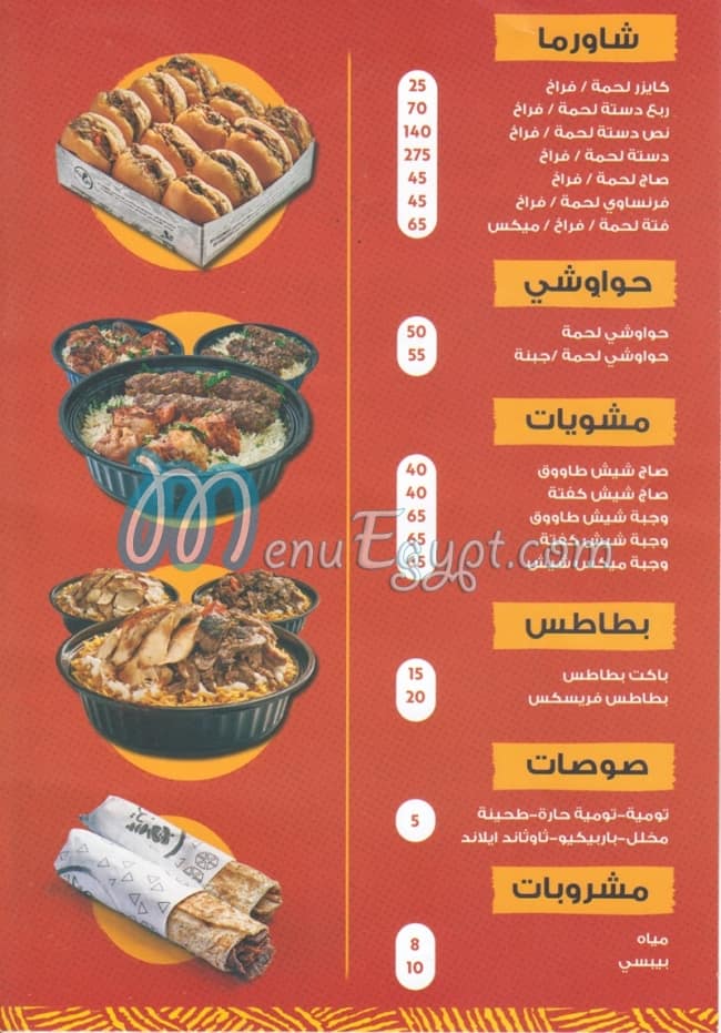 Shawerma Kizar menu