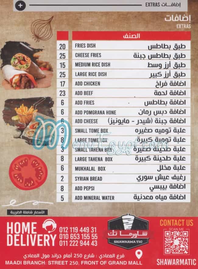 Shawerma Tek egypt