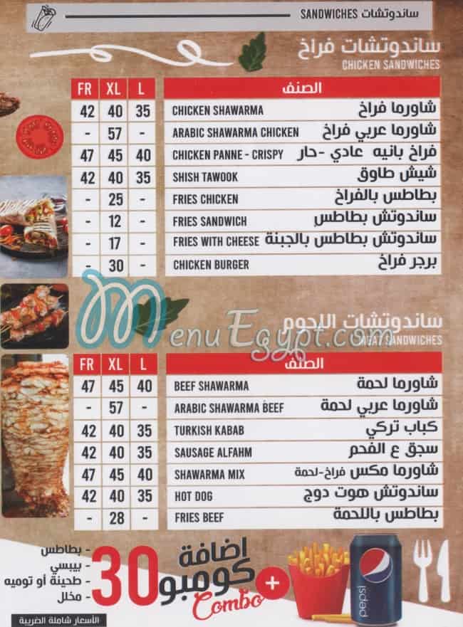 Shawerma Tek delivery