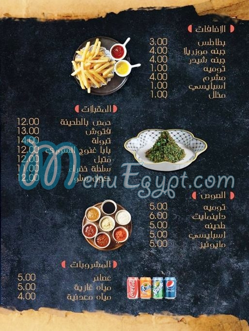 Shawermity menu