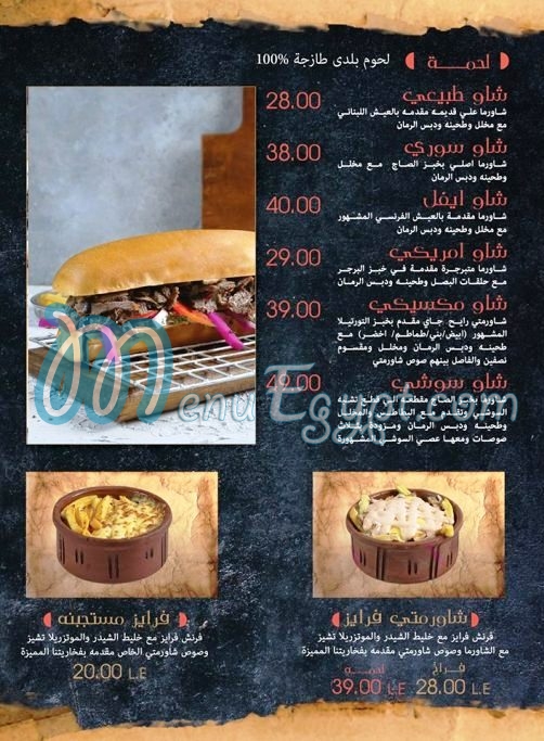 Shawermity egypt