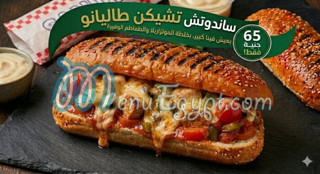 منيو شيف