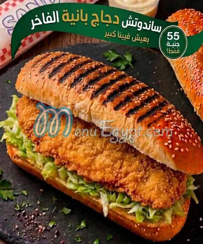 منيو شيف مصر 2