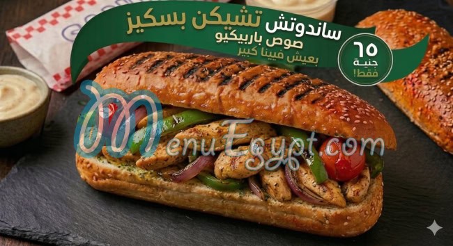 منيو شيف مصر 6