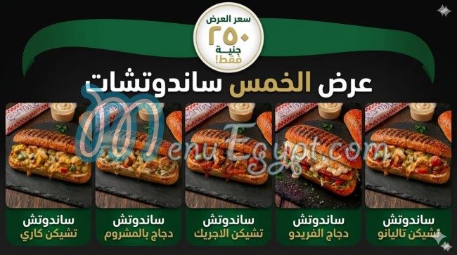 شيف مصر منيو بالعربى