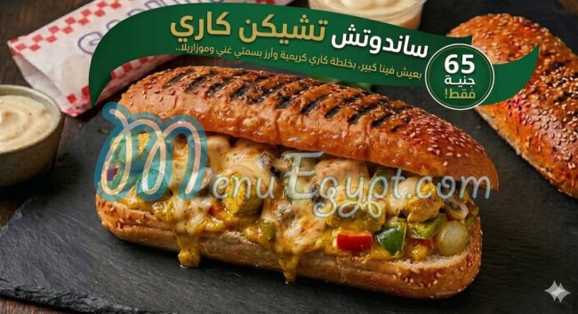 رقم شيف مصر