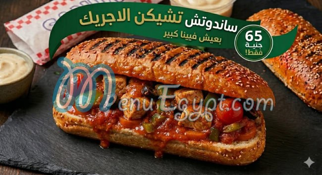 شيف مصر