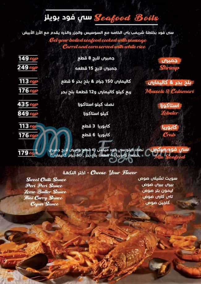 ShirmpBay menu