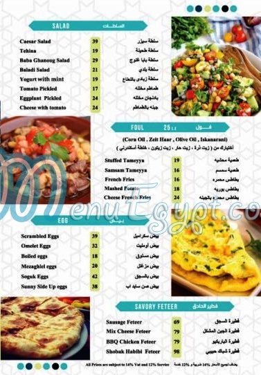 Shobak Habibi menu