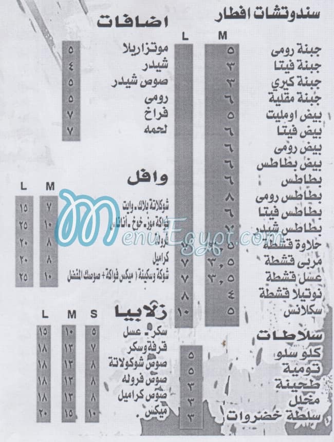 Shoka &  Sekina menu Egypt