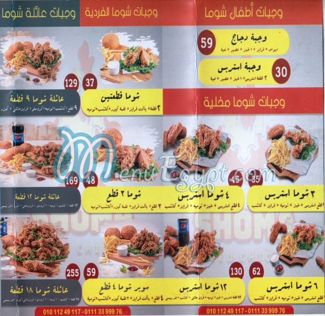 Shoma fried chicken menu