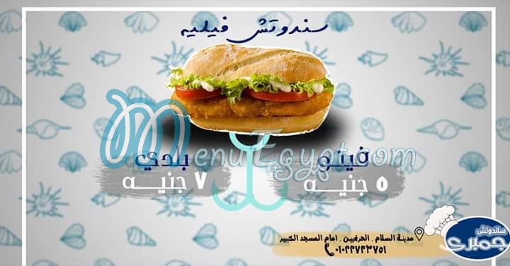 Shrimp Sandwich egypt