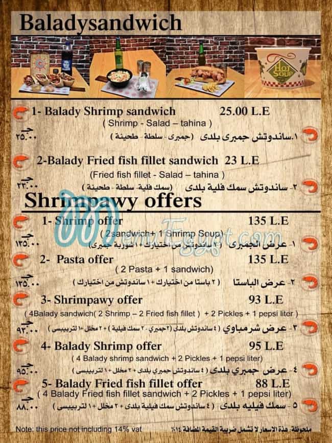 ShrimpWay egypt