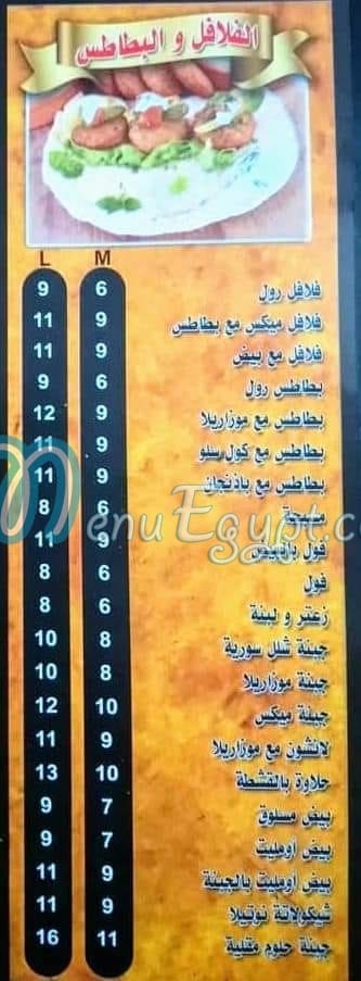 Snabel El Sham menu Egypt