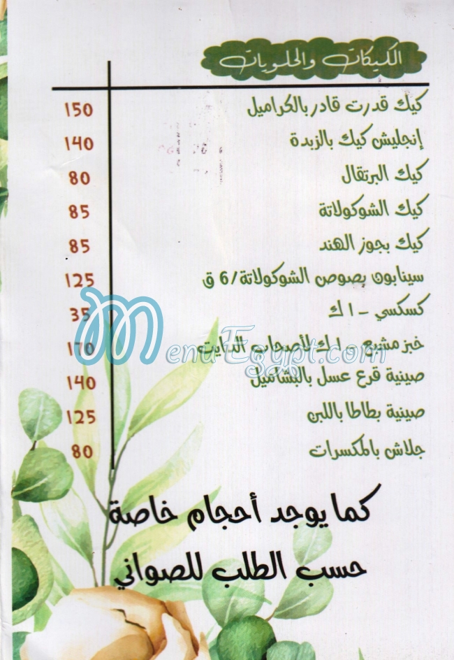 Sofra menu