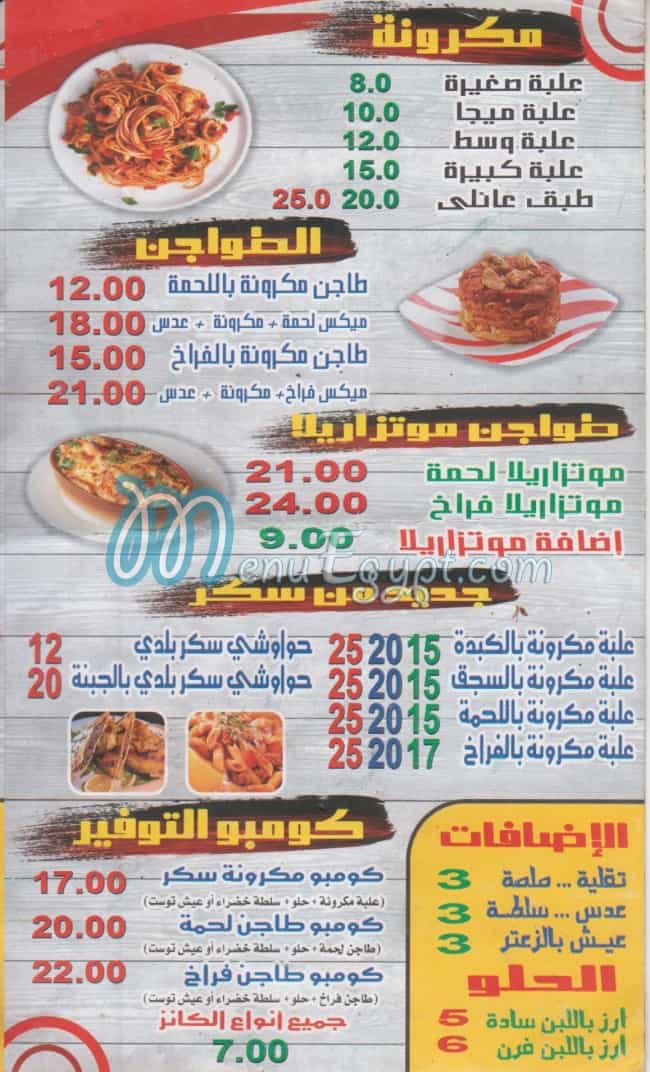 Sokar menu