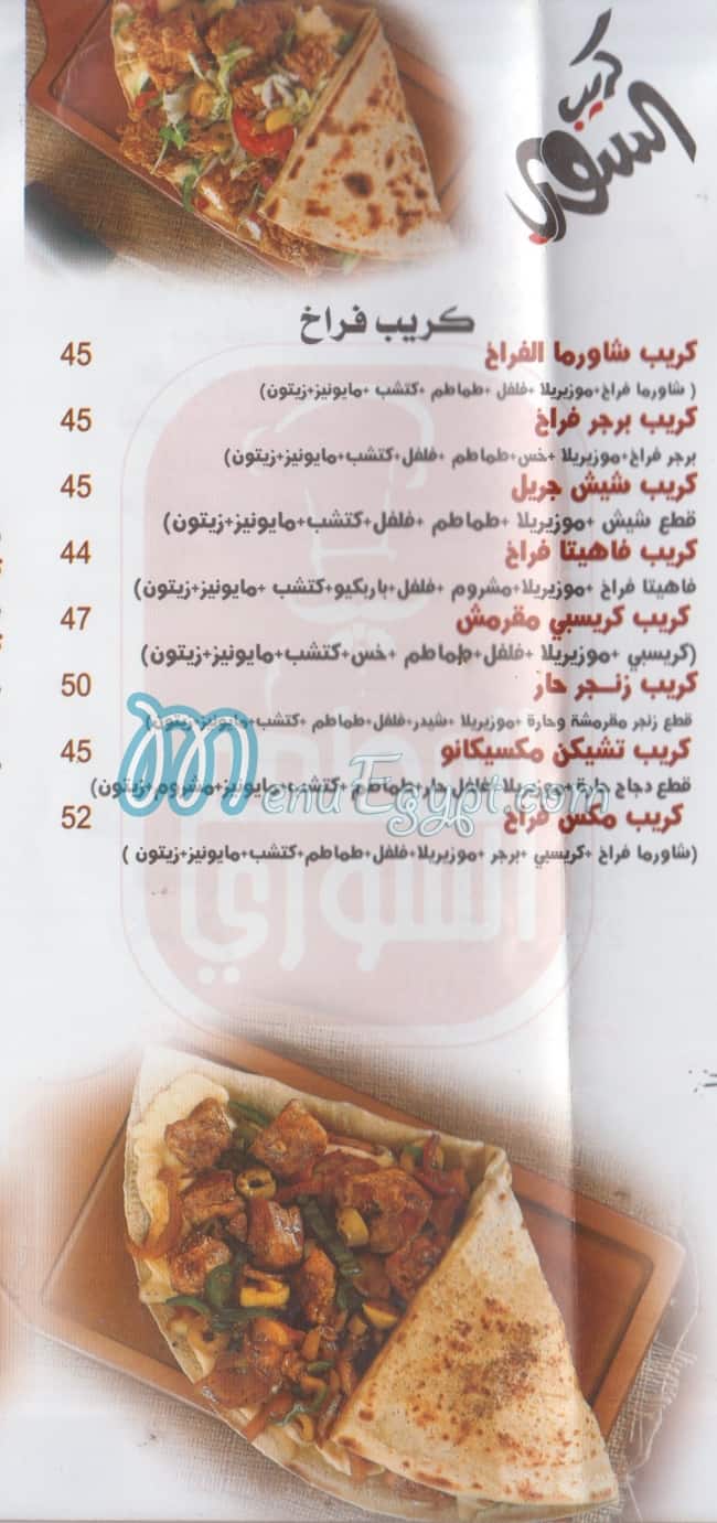 Sourya Resturant delivery menu