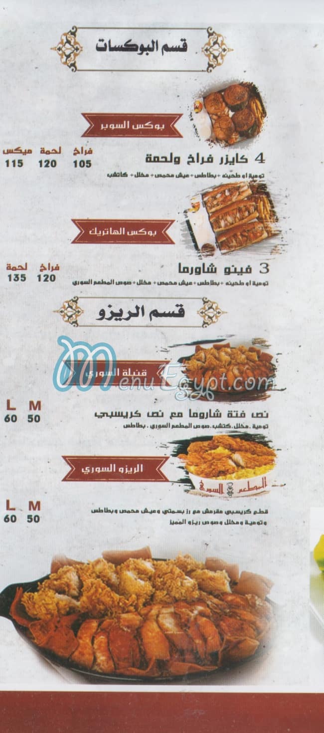 Sourya Resturant online menu