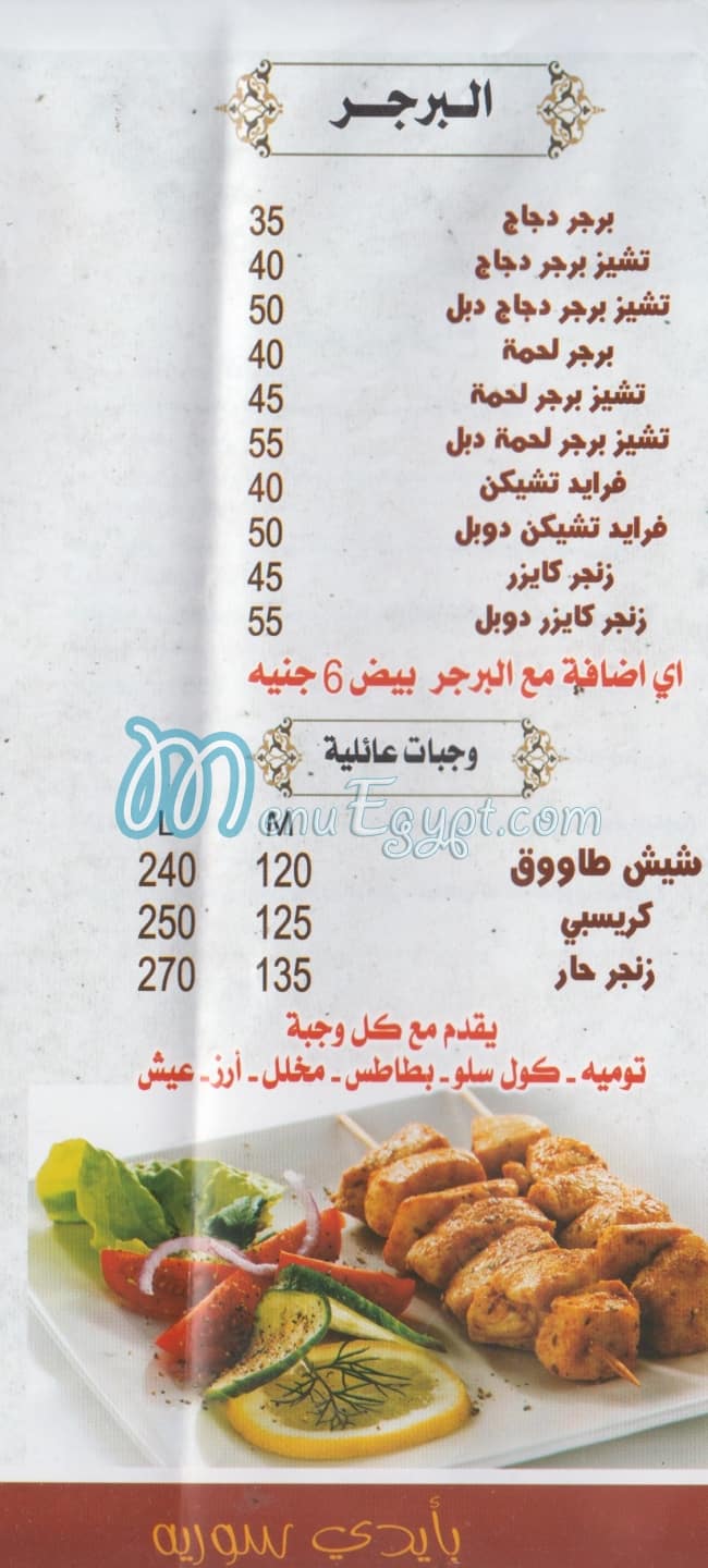 Sourya Resturant menu prices