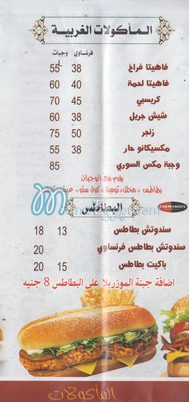 Sourya Resturant menu Egypt 1