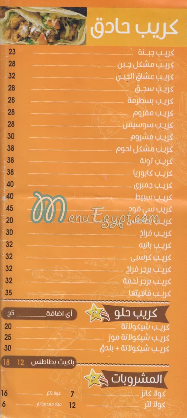 Star GO menu Egypt