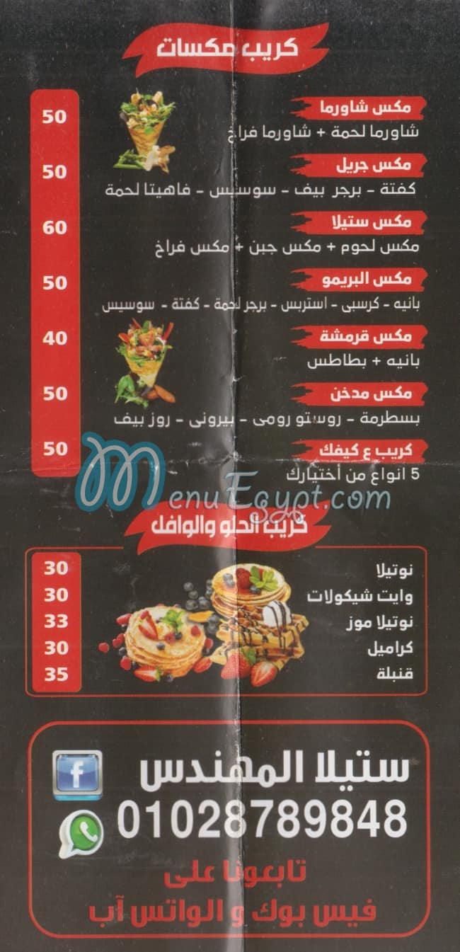 Stela El Mohandes menu Egypt