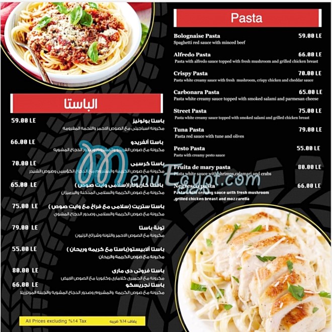 Street Cafe menu prices